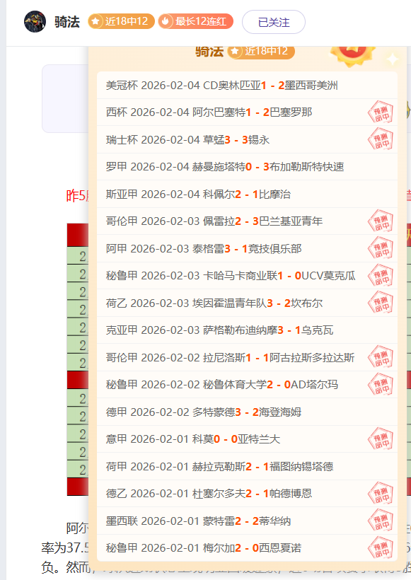 曼联与利物,浦激战正酣,场仅对利物,开云,开云体育,KaiYun,开云体育官网