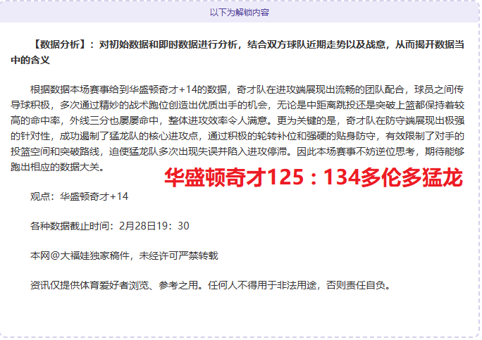 帕尔默揭秘,罗塞尼尔深,受全队喜爱,开云,开云体育,KaiYun,开云体育官网