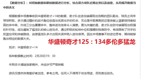帕尔默揭秘：罗塞尼尔深受全队喜爱，他将赋予每位球员闪耀舞台的机遇！